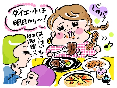 耳つぼで健康に【食欲を抑える】