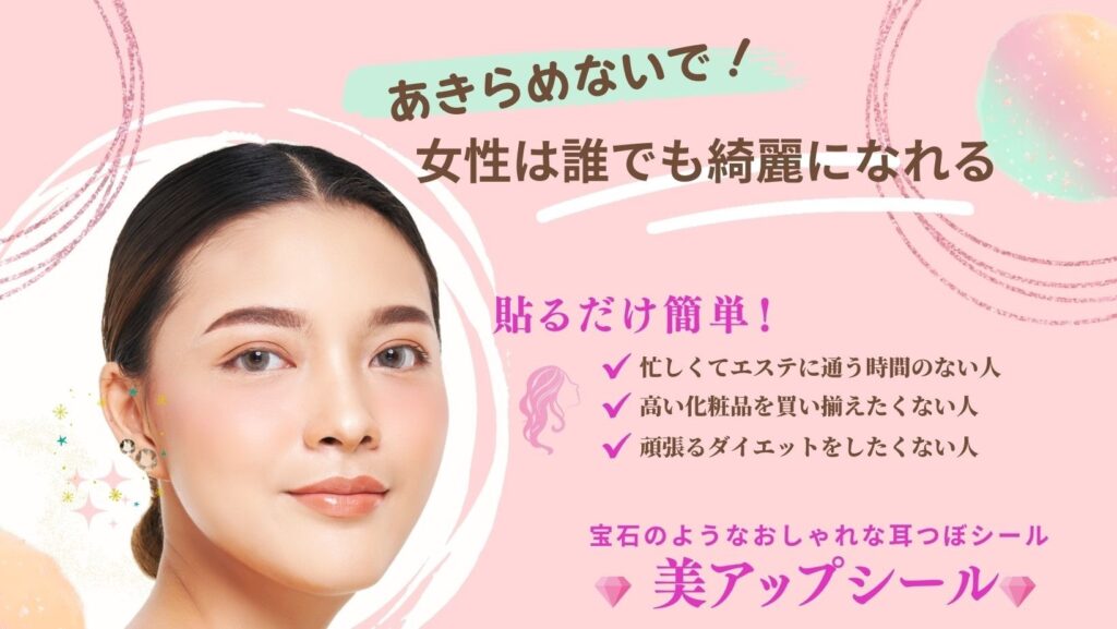美アップシール公式サイトへ